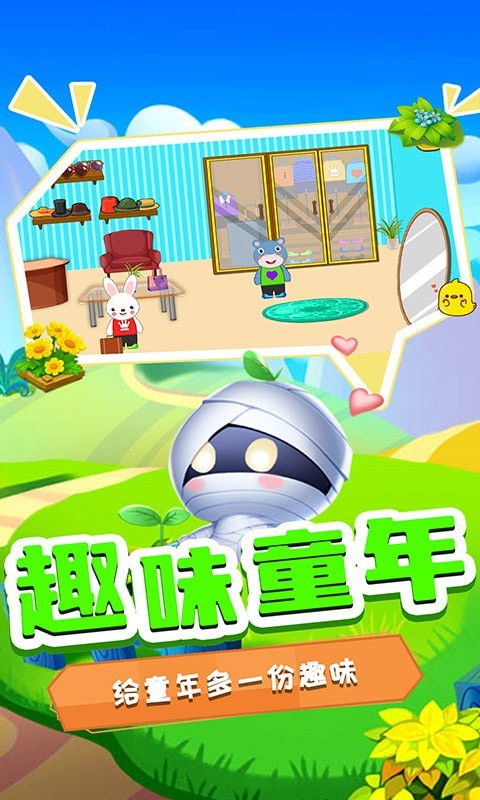迷你动物庭院手游