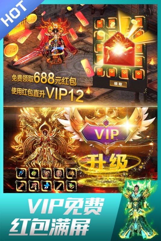 龙皇传说高爆单职业手游