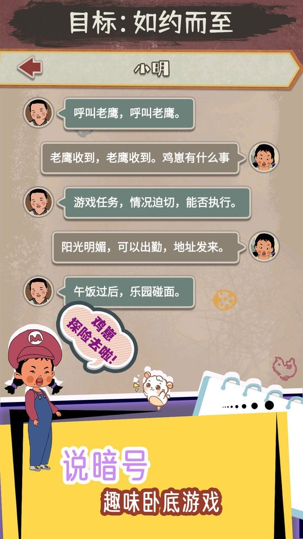 王蓝莓的机智生活手游