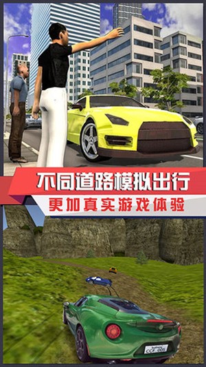 汽车模拟驾驶学校2022手游