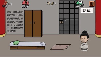 总有贱婢想害本宫手游