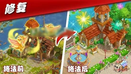 神奇小木工手游