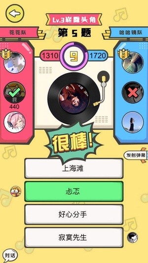 猜歌小达人赚钱版手游