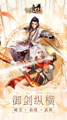 我在江湖有座城手游