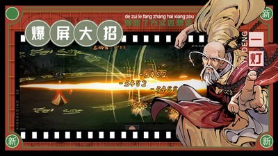 新射雕群侠传之铁血丹心九游版手游