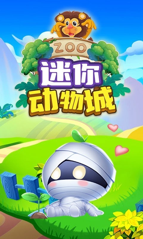 迷你动物庭院手游