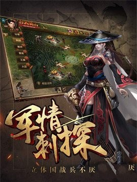 御龙乱世手游