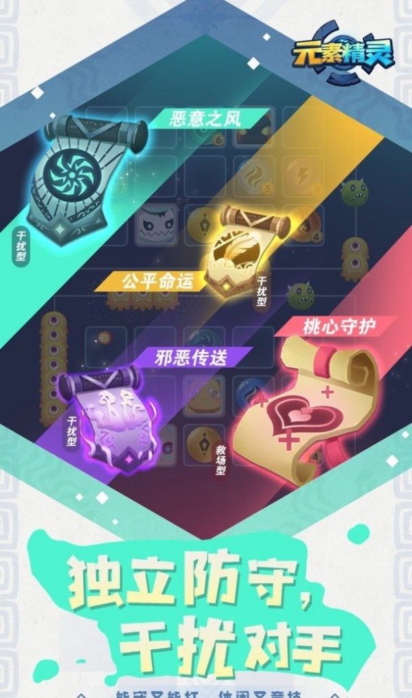 元素精灵幸存者手游