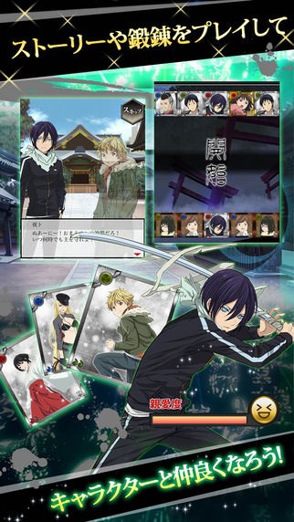 野良神神与缘手游