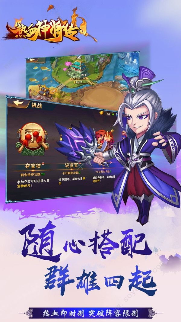 热血神途之年兽传说手游