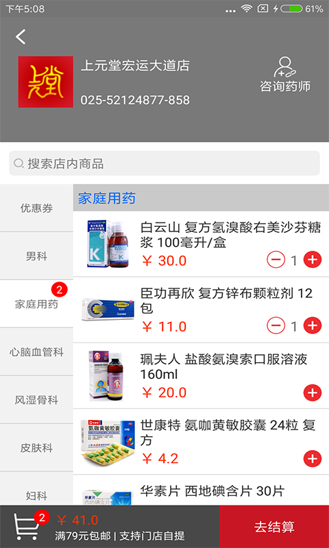 秘密的关系2手游