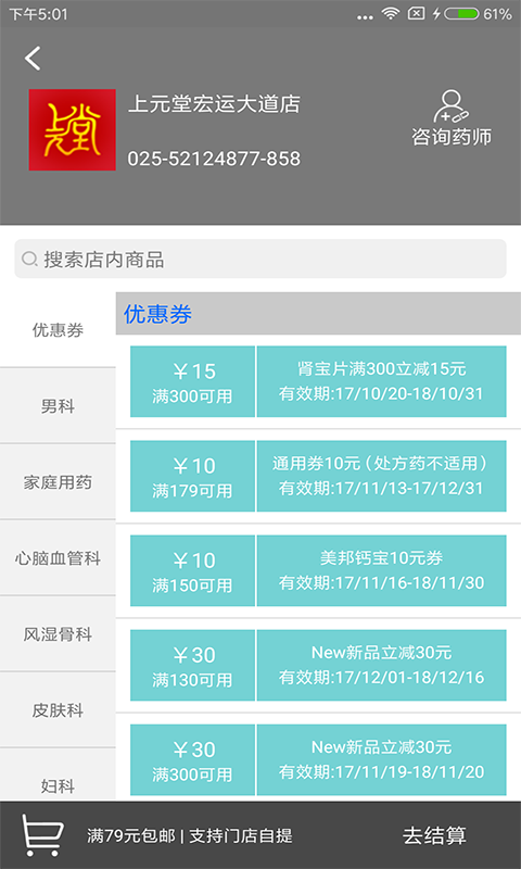 秘密的关系2手游