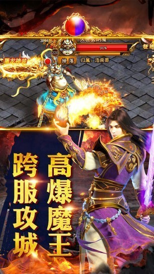 灭世传奇手游
