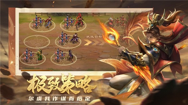 项羽传之战国无双手游