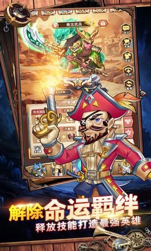 放置魔将红包版手游