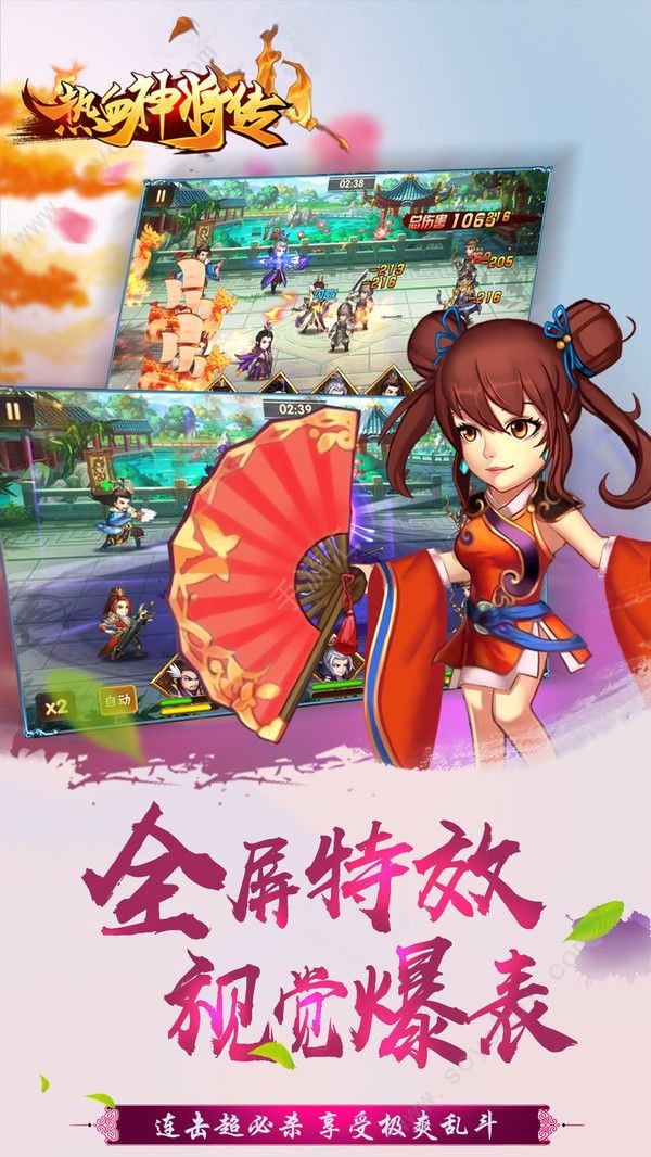 热血神途之年兽传说手游