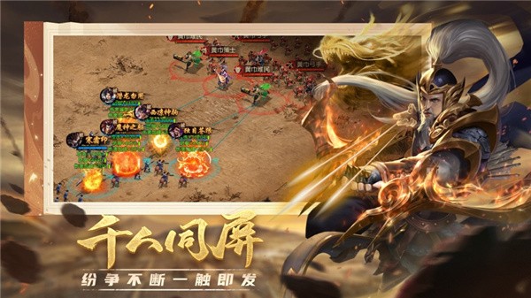 项羽传之战国无双手游