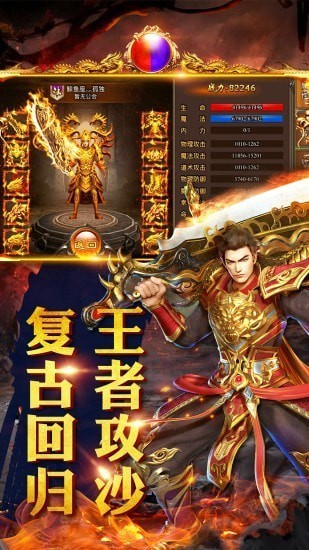 灭世传奇手游