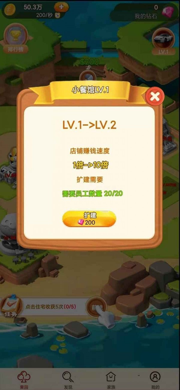 模拟庄园手游
