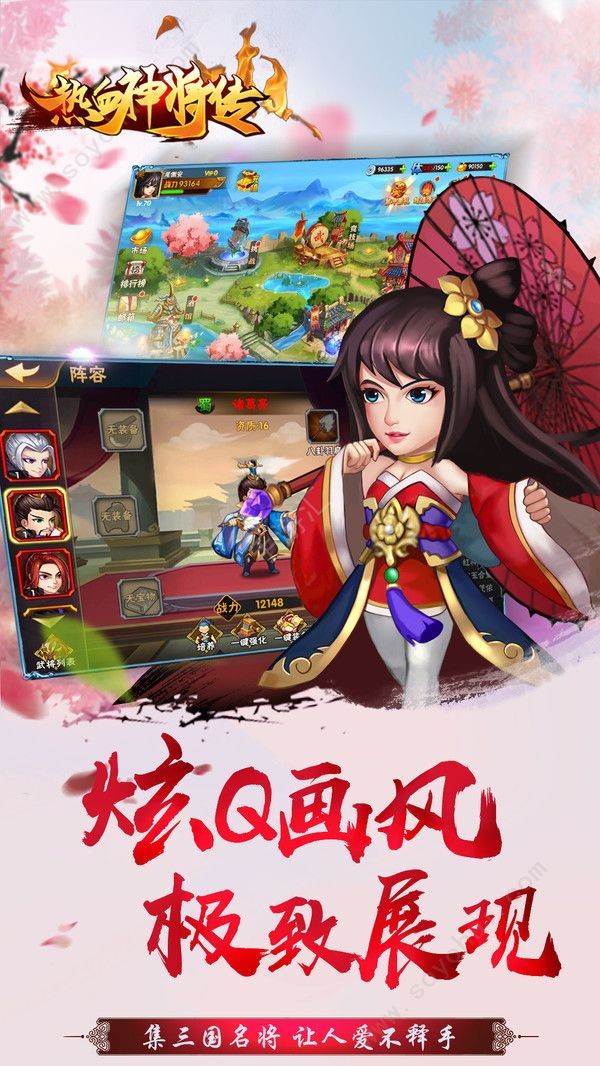 热血神途之年兽传说手游