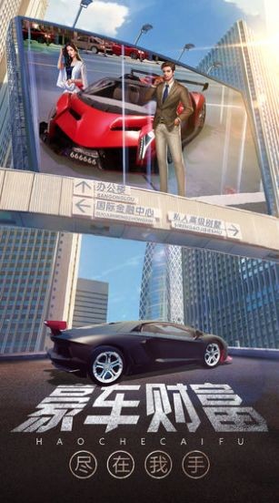 谁是老大手游