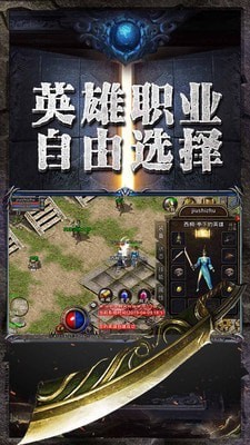 1.76复古杀戮传奇手游
