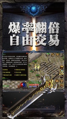 1.76复古杀戮传奇手游