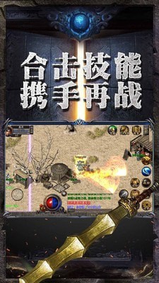 1.76复古杀戮传奇手游