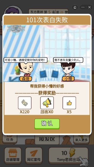 头发挑战高峰手游