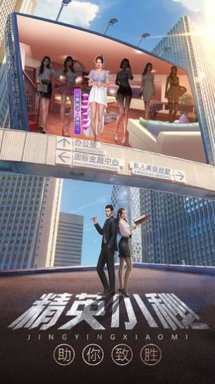 谁是老大手游