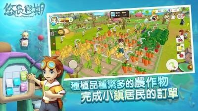 悠长假期2021手游