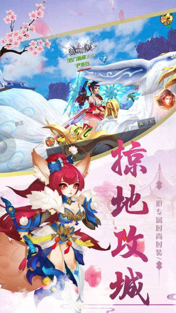 洪荒仙壶手游