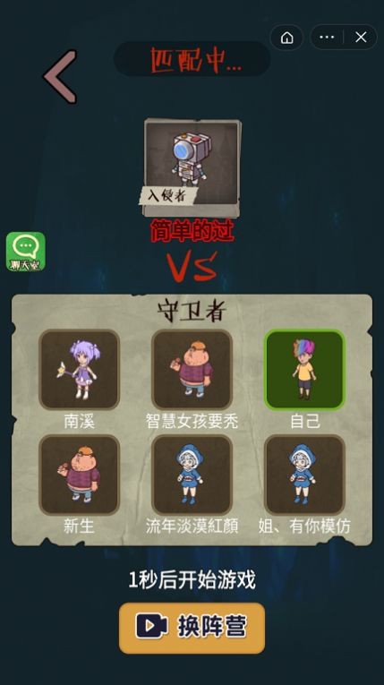 快来开门双人联机手游
