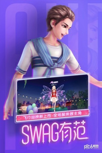 劲舞时代果盘版手游