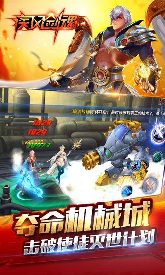 疾风剑灵手游