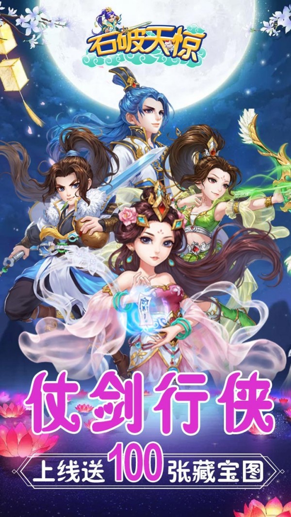 洪荒仙壶手游