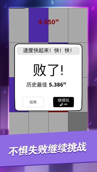 别踩白块儿经典版手游