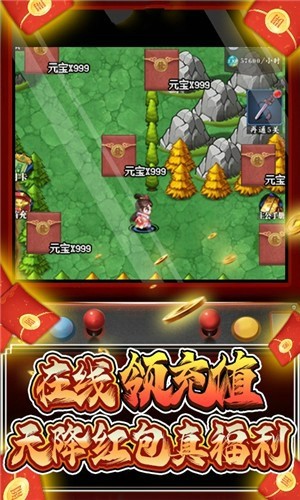 星辰变商城版手游
