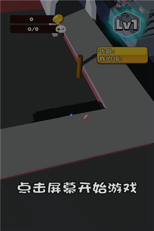 别吃我脑子手游
