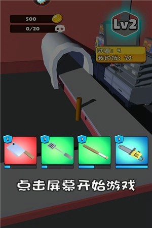 别吃我脑子手游