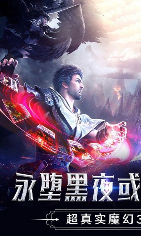 盛世不灭主宰手游