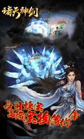 诸天神将传手游