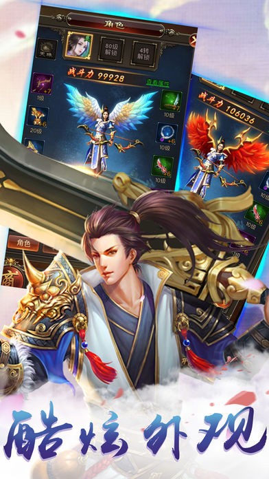 神剑天下手游