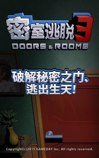 密室逃脱绝境系列10寻梦大作战手游