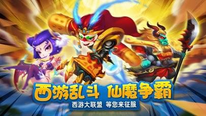 西游大闹天宫手游