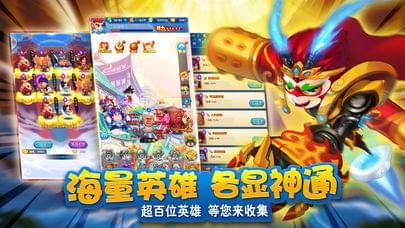 西游大闹天宫手游