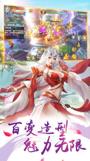六界仙尊送充版手游