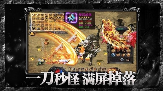 赤月传奇超变手游