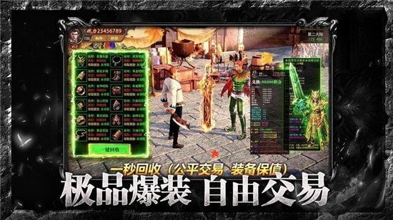 赤月传奇超变手游