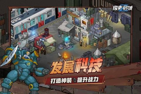 像素危楼手游